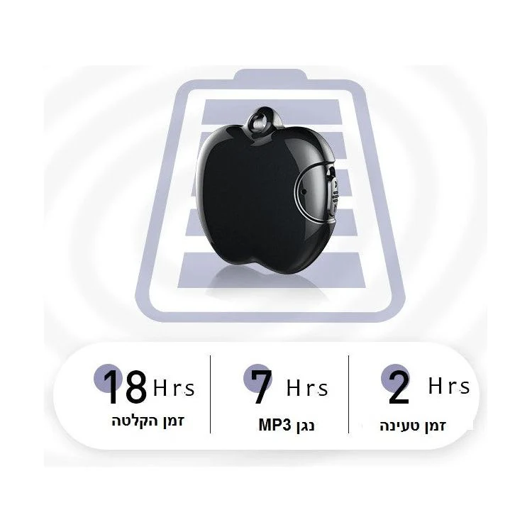 מקליט קול 4GB נסתר מקצועי בצורת תפוח כולל הפעלה קולית - Image 2