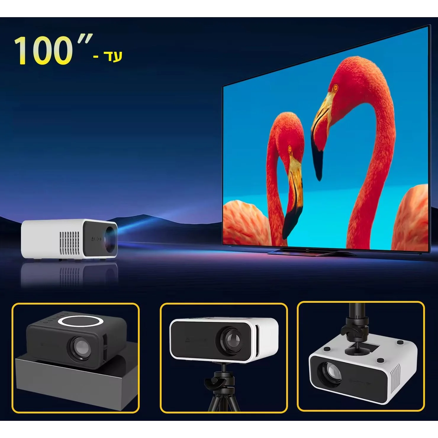 מקרן מולטימדיה אלחוטי עד 100 אינץ בטכנולוגיית LED כולל שלט רחוק לשליטה מלאה - Image 4