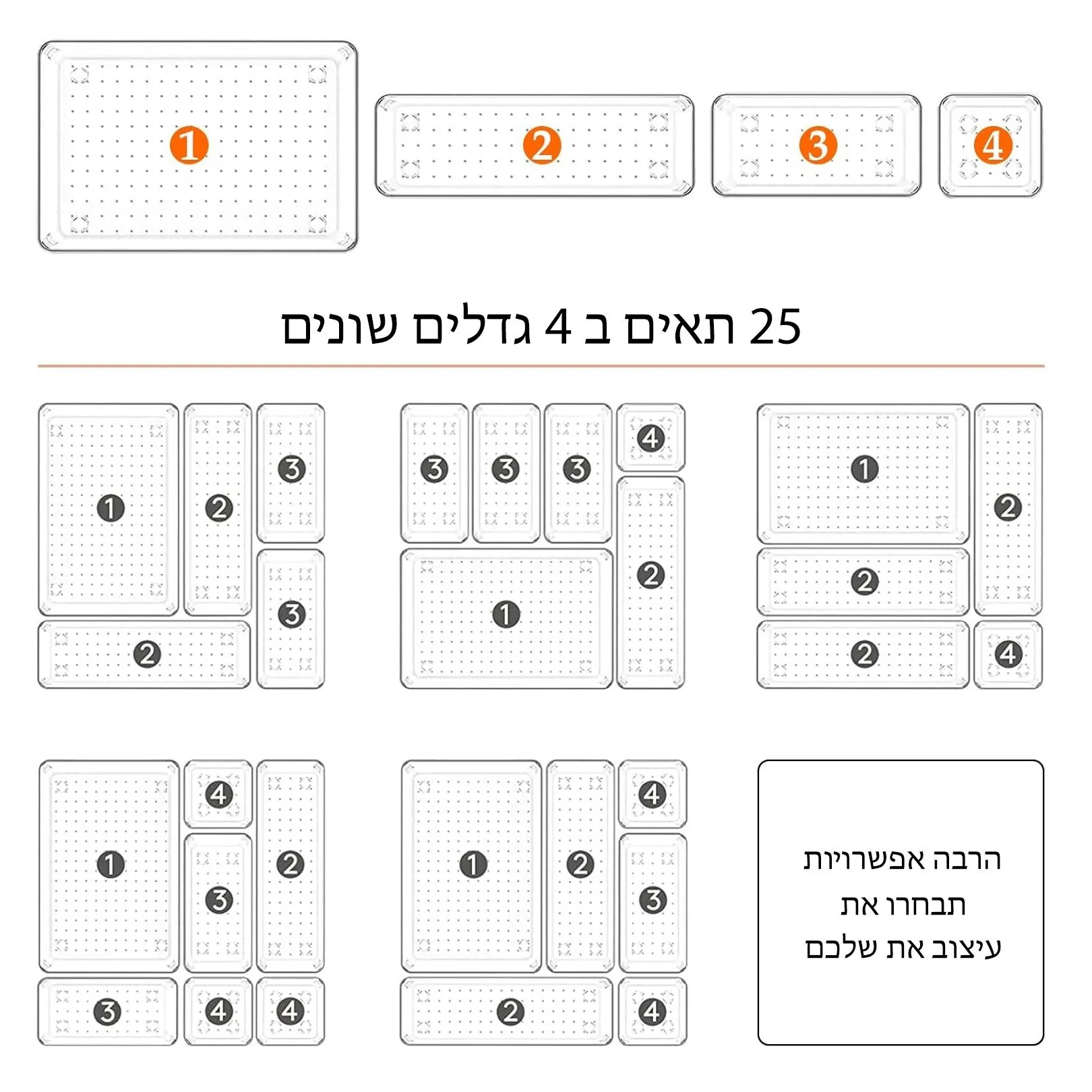 סט 25 ארגוניות למגירה - Image 4