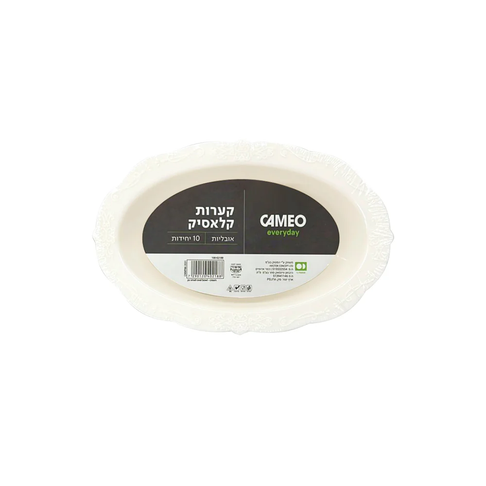 קערה אובלית קטנה לבן 10 יח