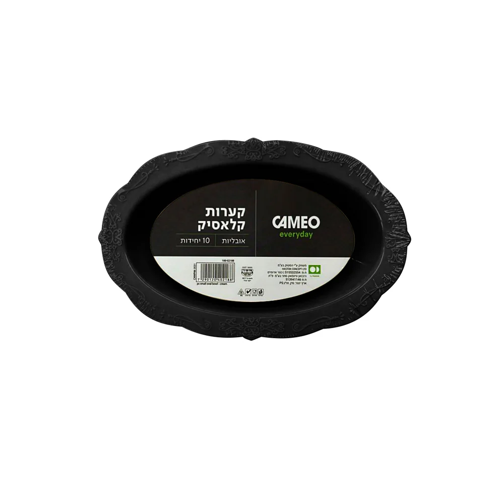קערה אובלית קטנה שחור 10 יח
