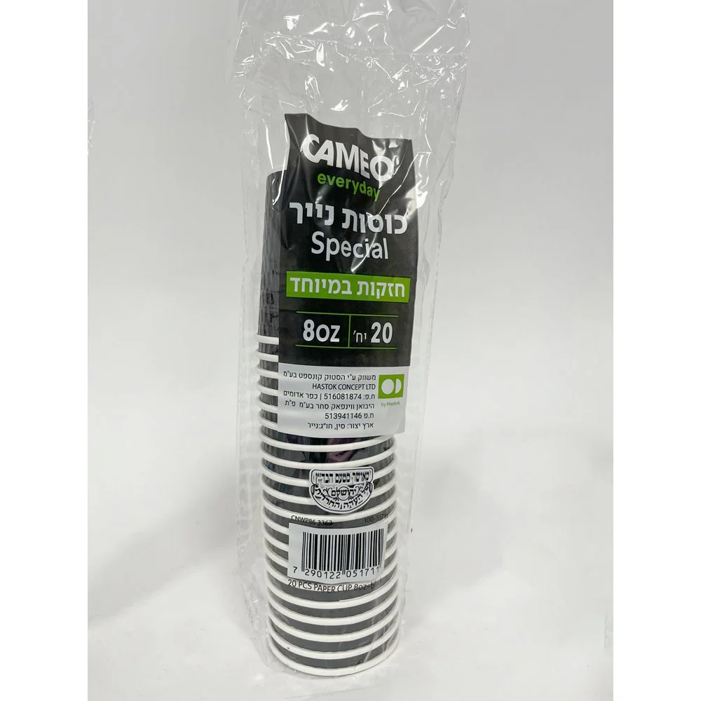 כוס נייר 8OZ Special שחור 20 יח