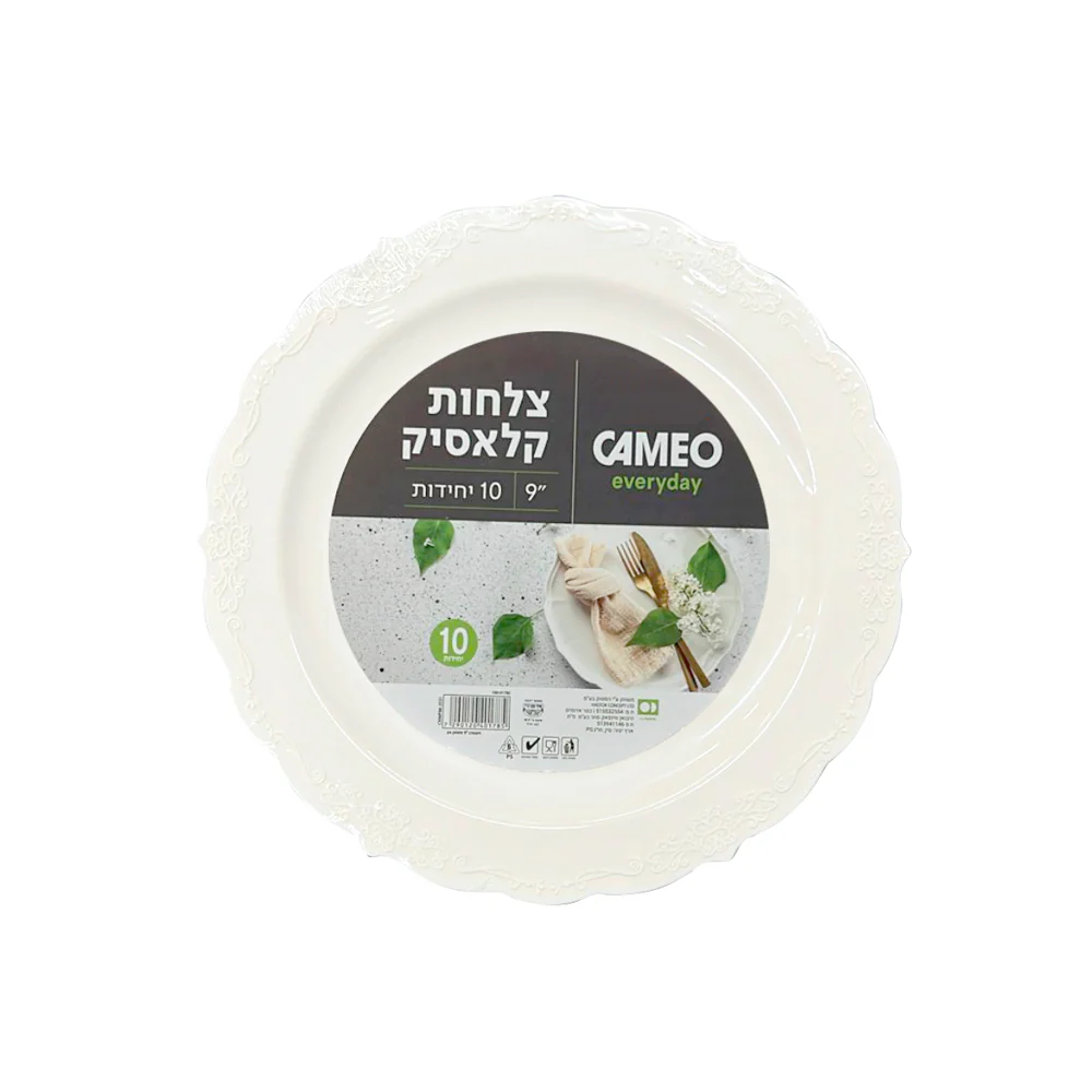 צלחת 9  לבנה 10 יח