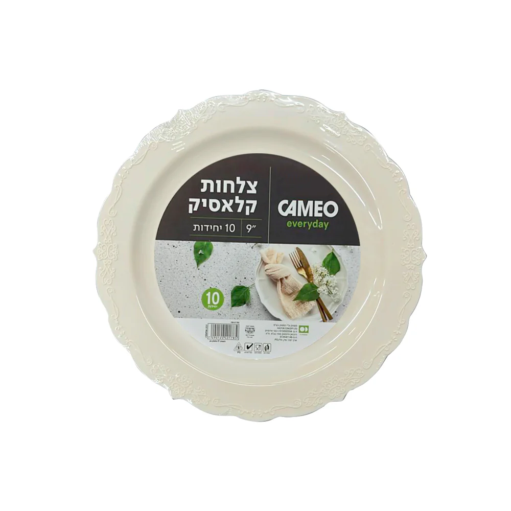 צלחת 9  קרם 10 יח