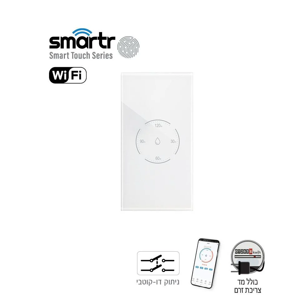 טיימר דוד מגע 120 שקוע אנכי לבן SMARTR 16A WIFI
