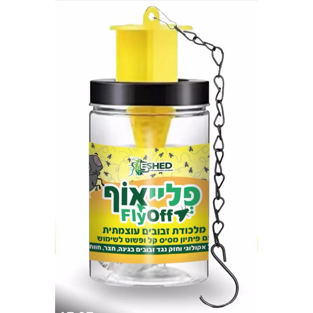 פלייאוף צנצנת רב פעמית ללכידת זבובים