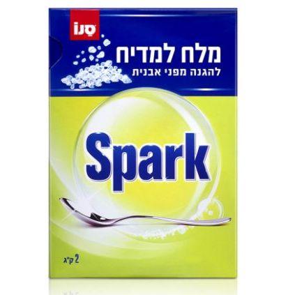 ספארק מלח למדיח כלים 2 ק"ג