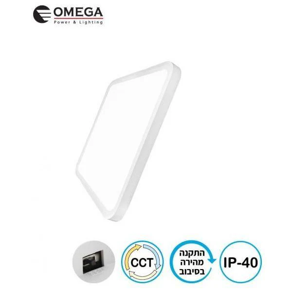 גוף תאורה צמוד תקרה 40*40 40W NEXT לבן CCT