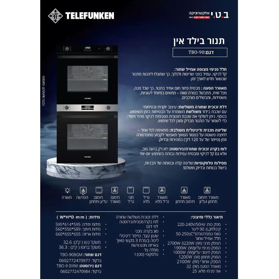 תנור בנוי בילד אין 90 ליטר שחור דגם TBO-90 של TELEFUNKEN - Image 2