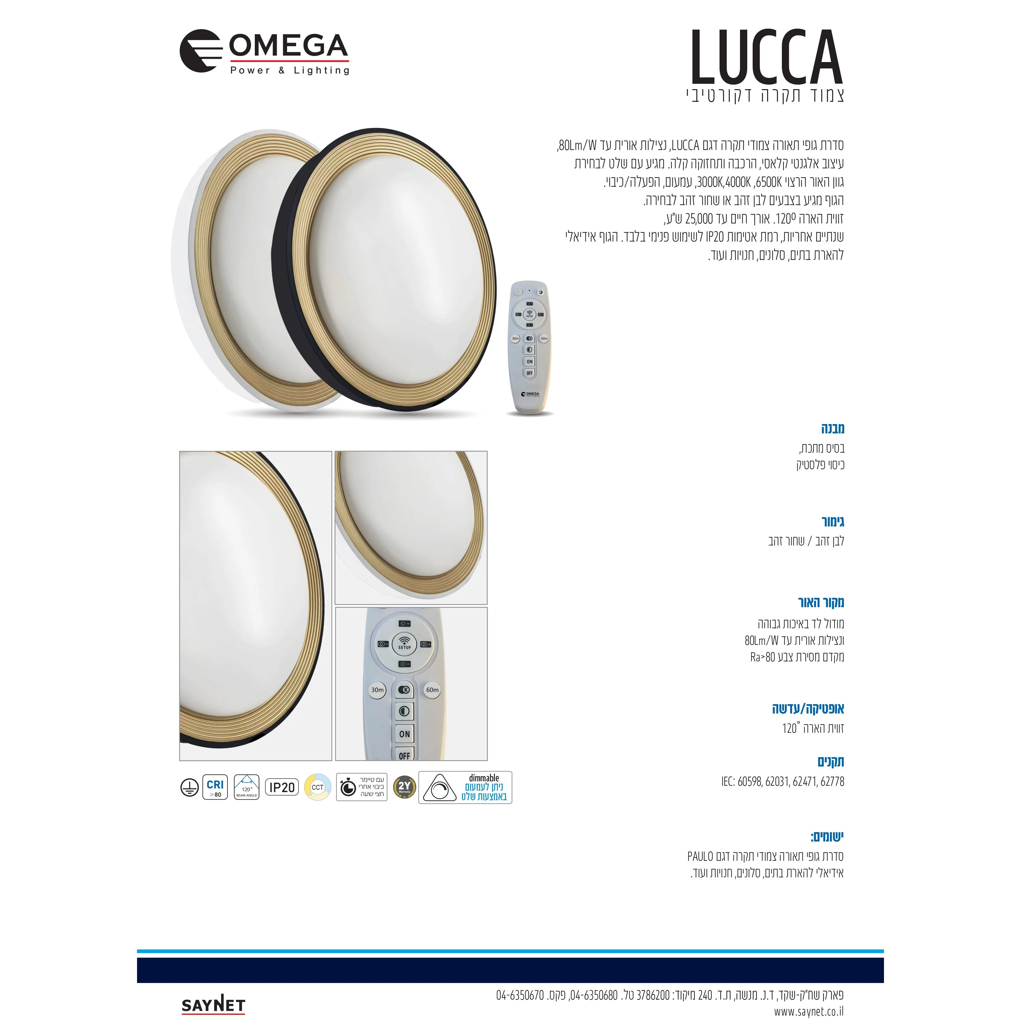 פלפון חכם LUCCA קוטר 50 סמ 100W CCT כולל שלט שחור+זהב - Image 2