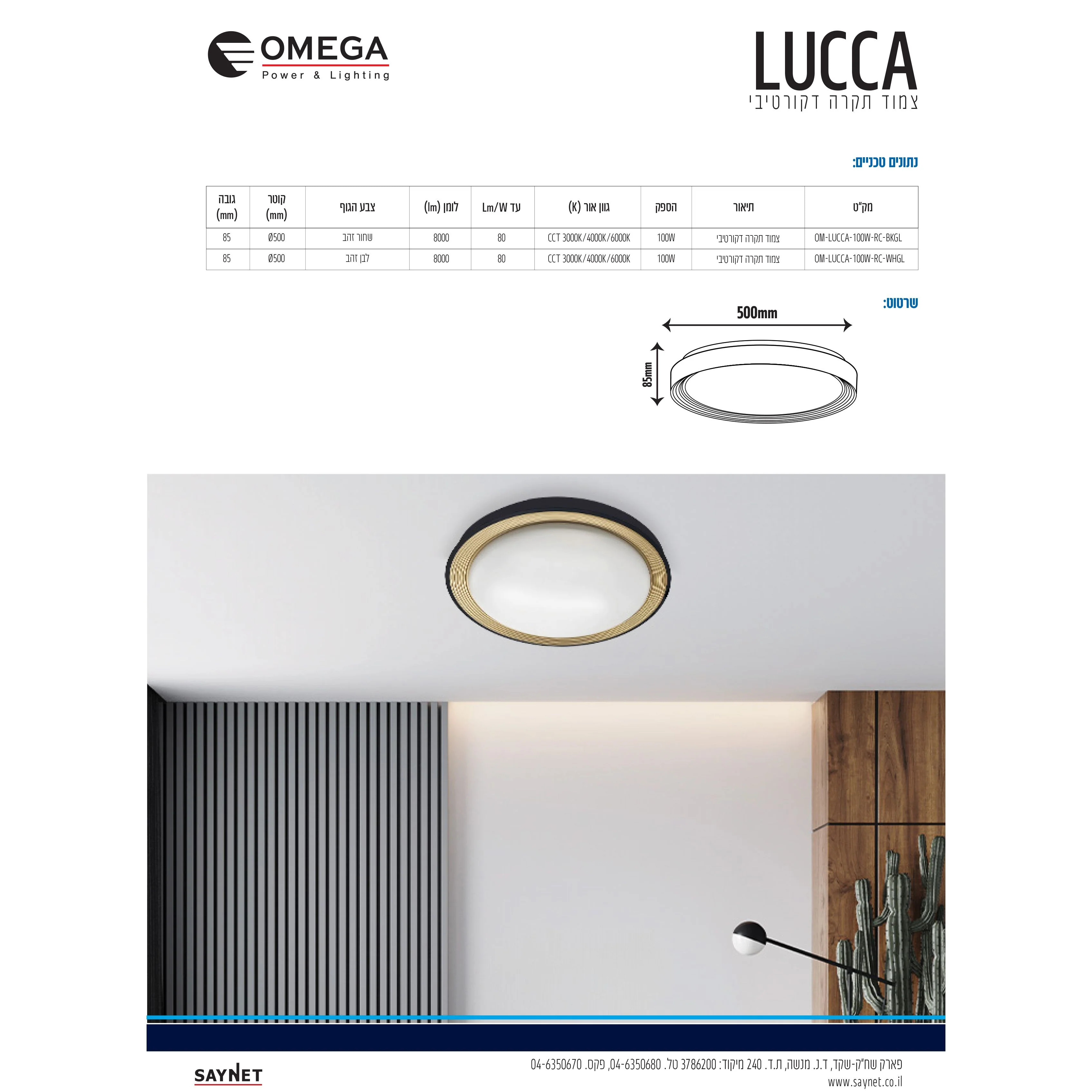פלפון חכם LUCCA קוטר 50 סמ 100W CCT כולל שלט שחור+זהב - Image 3