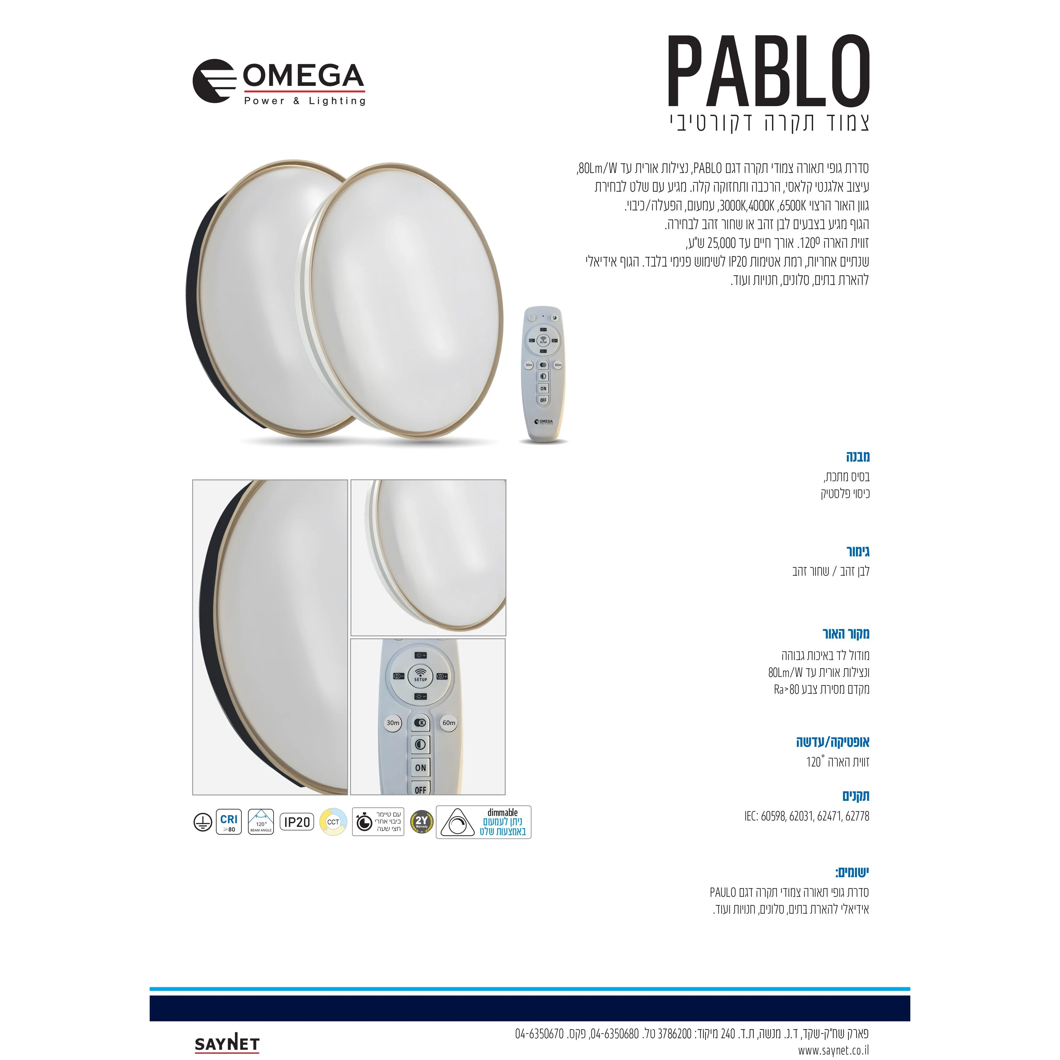 פלפון חכם PABLO קוטר 49 סמ 100W CCT כולל שלט שחור+זהב - Image 2