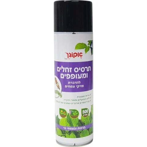 תרסיס זחלים 500 סמק