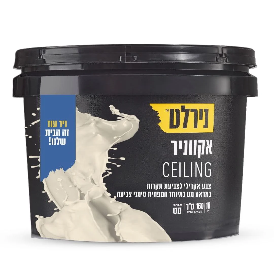 אקווניר CEILING לבן 10 ליטר - Image 2