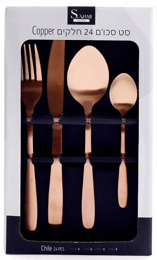 סט סכום 24 חלקים copper