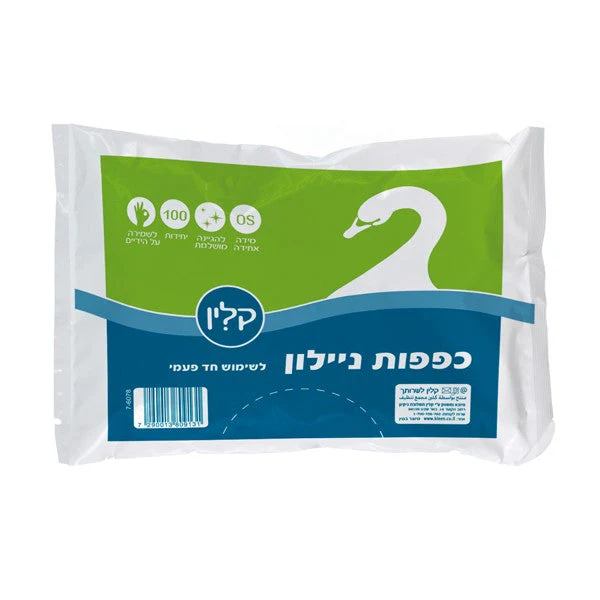 כפפות ניילון 100 יחידות קלין