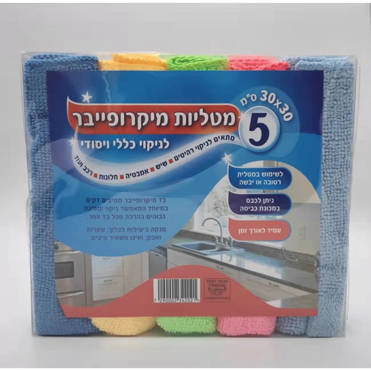 5 יחידות מטליות מיקרופייבר לניקוי כללי