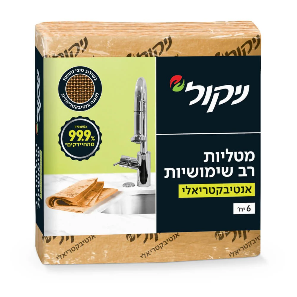 שישיית מטליות רב שימושיות אנטי בקטריאלי ניקול