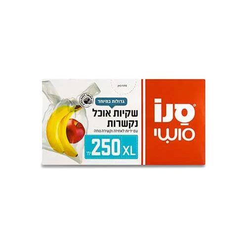 שקיות אוכל 24.5*34ס"מ 250יחידות נקשרות