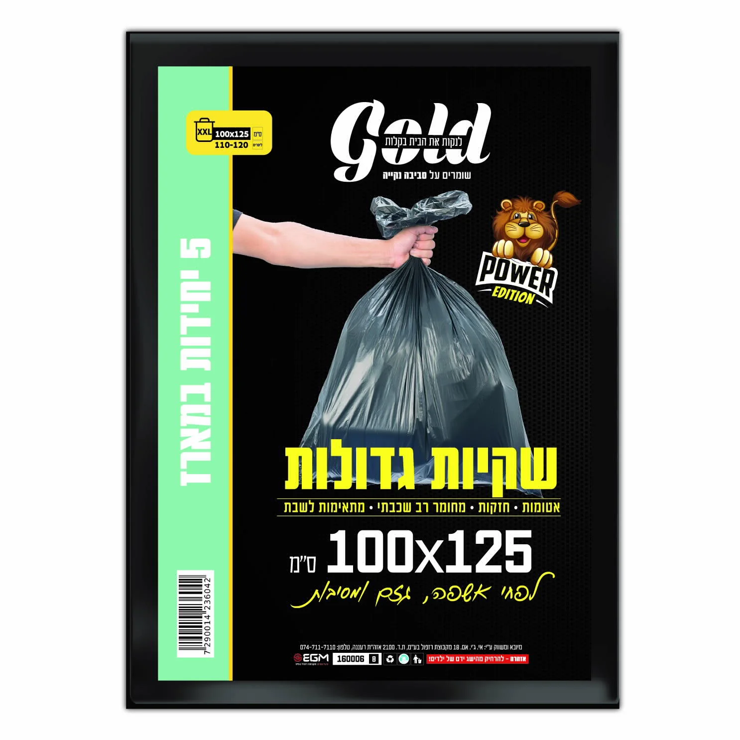 שקיות ענק לגזם 5 יח'