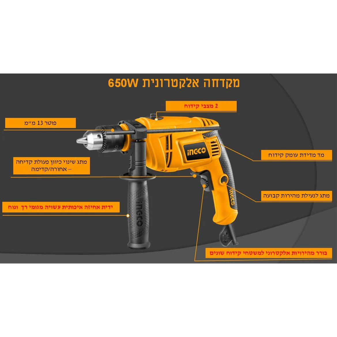 מקדחה 650W - Image 3
