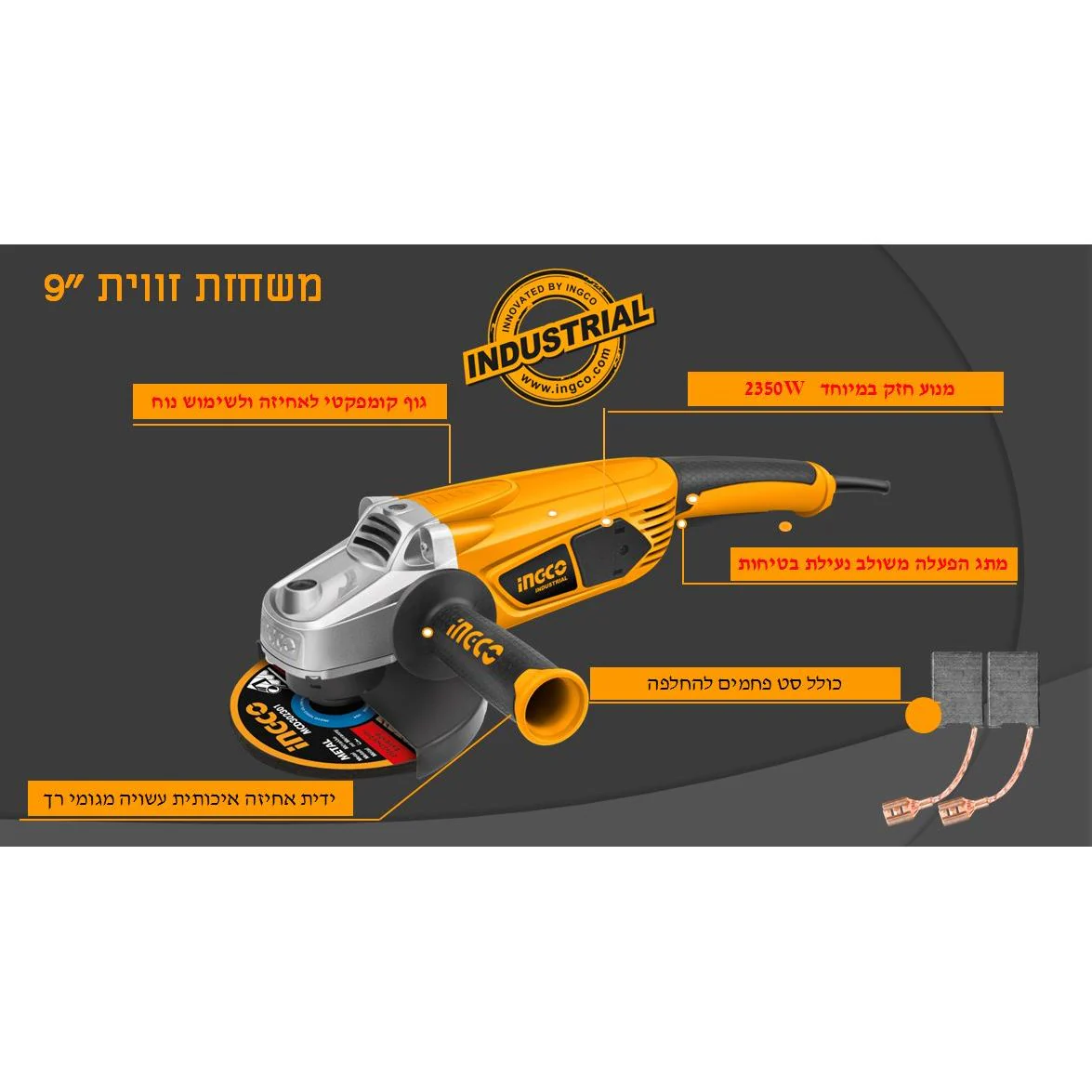משחזת זווית "9 - INGCO - Image 3
