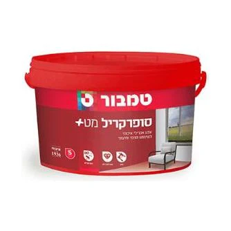 צבע סופרקריל מט+ 5 ליטר בסיס P טמבור