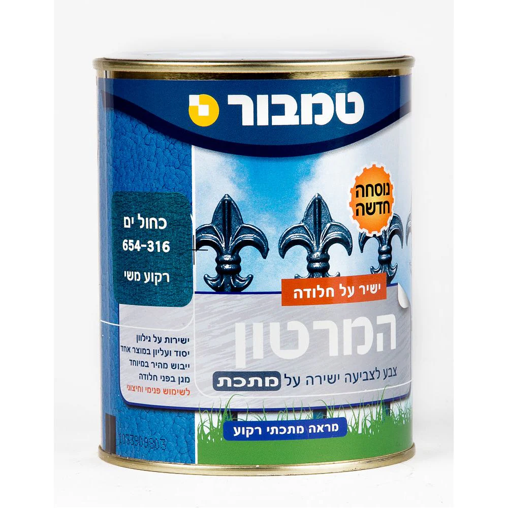 המרטון רקוע משי כחול ים 316 0.75 ליטר