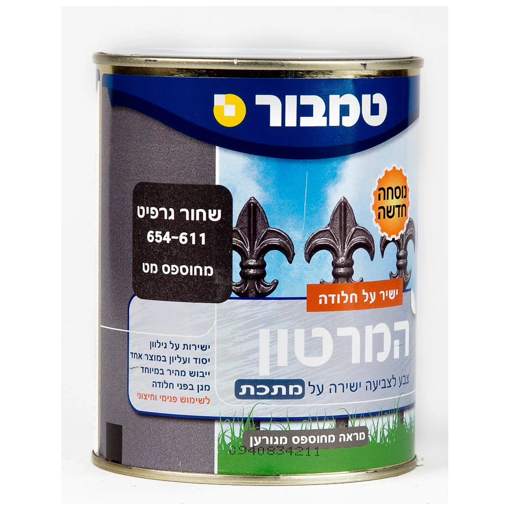 המרטון מחוספס אפור גרפיט 611 0.75 ליטר