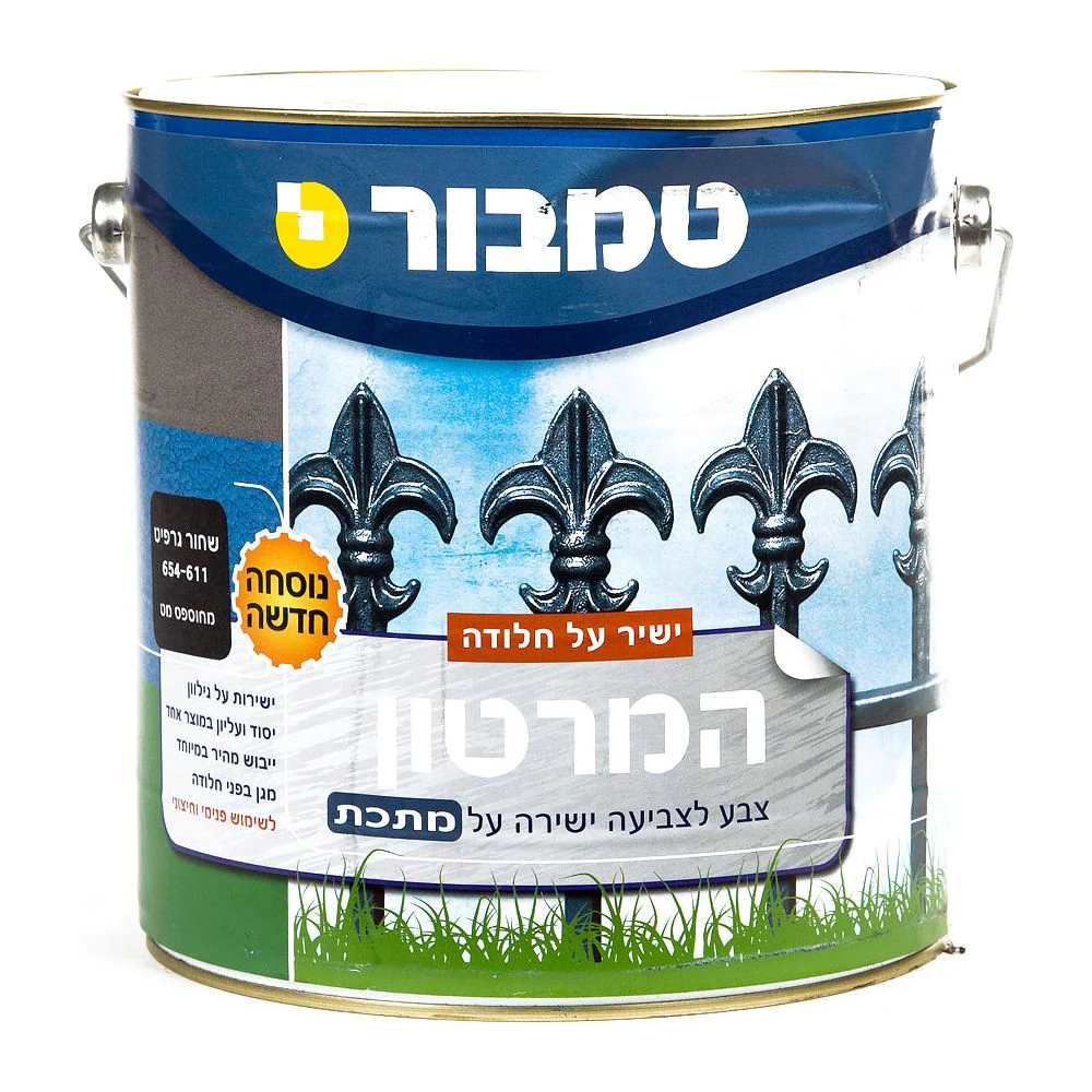 המרטון מחוספס אפור גרפיט 611 4.5 ליטר