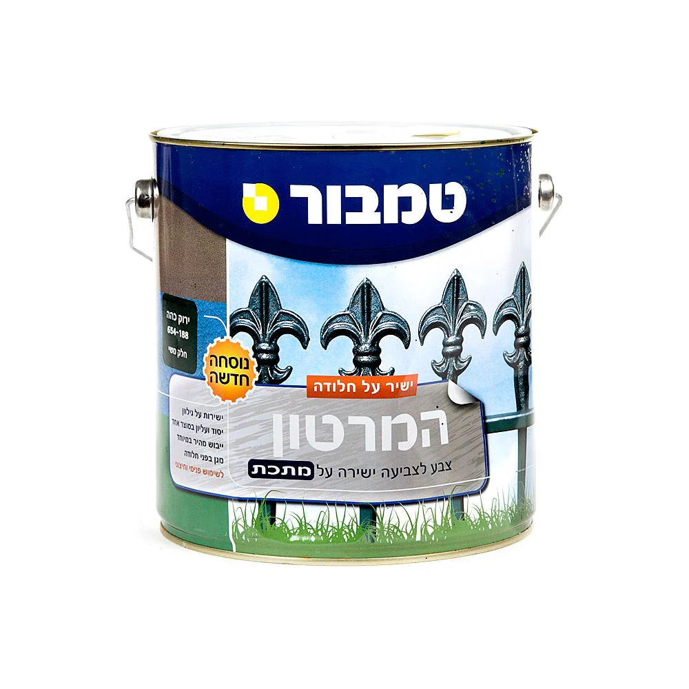 המרטון חלק משי ירוק כ 188 ראל 6005 4.5 ל