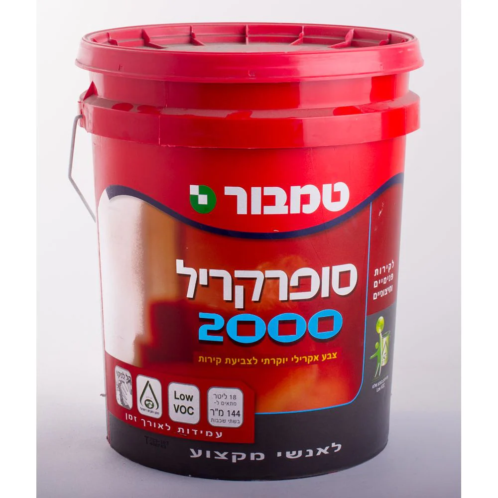 צבע סופרקריל 2000 מהודר שקוף בסיס A 18 ליטר - Image 2