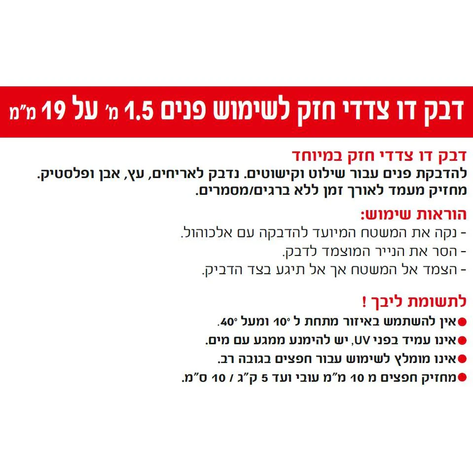 דבק דו צדדי ספוג 19 ממ *1.5 מטר TESA - Image 4