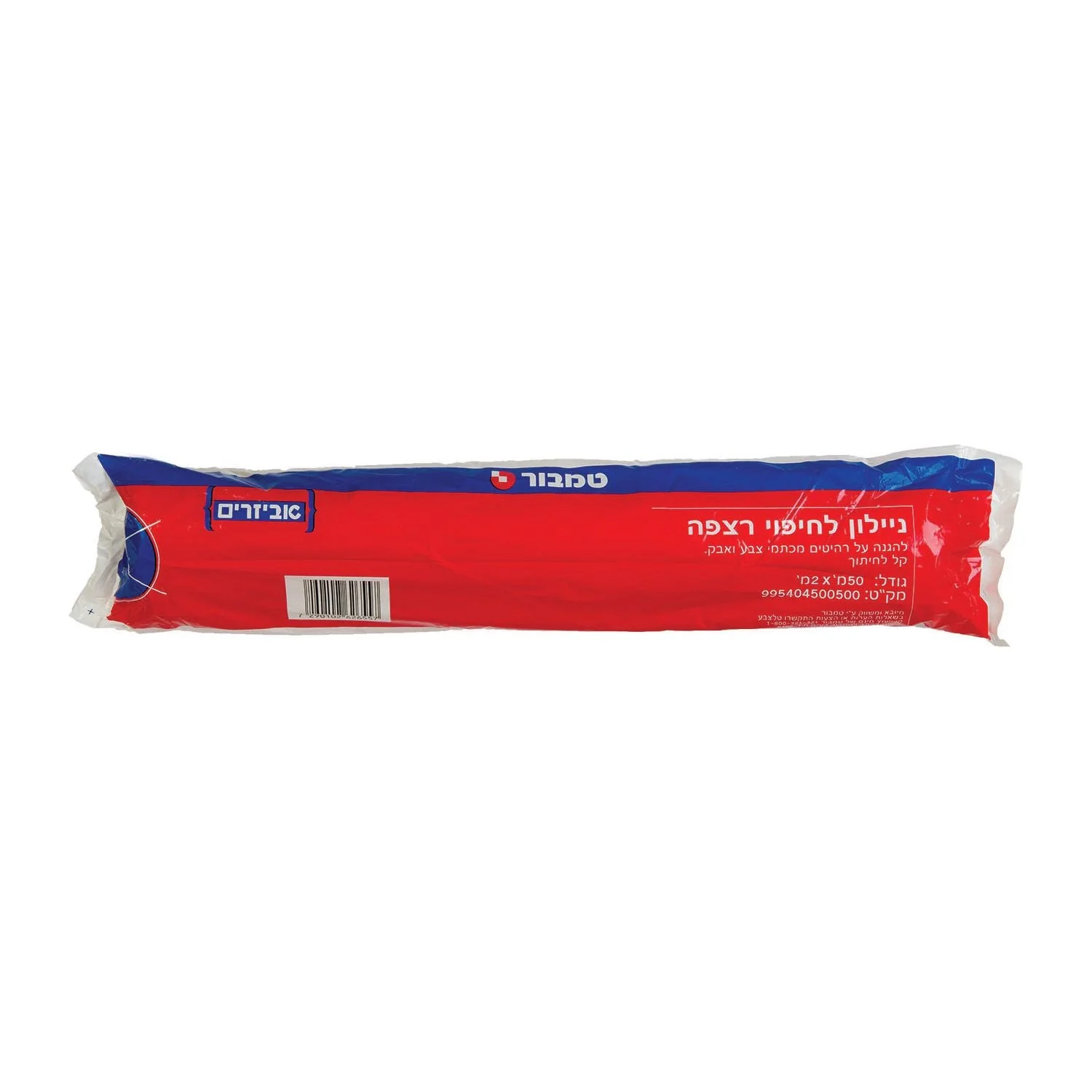 ניילון לחיפוי רוחב 2 מ אורך 50 מ - Image 2