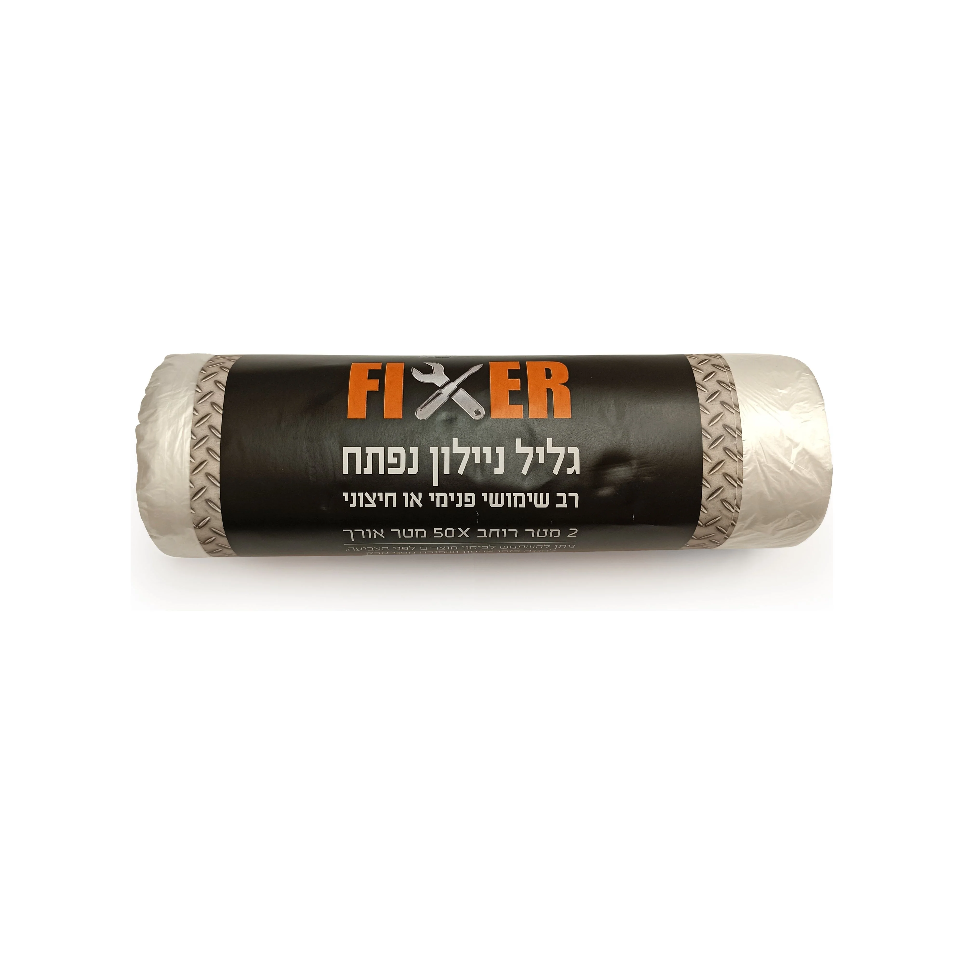 ניילון לחיפוי רוחב 2 מ אורך 50 מ