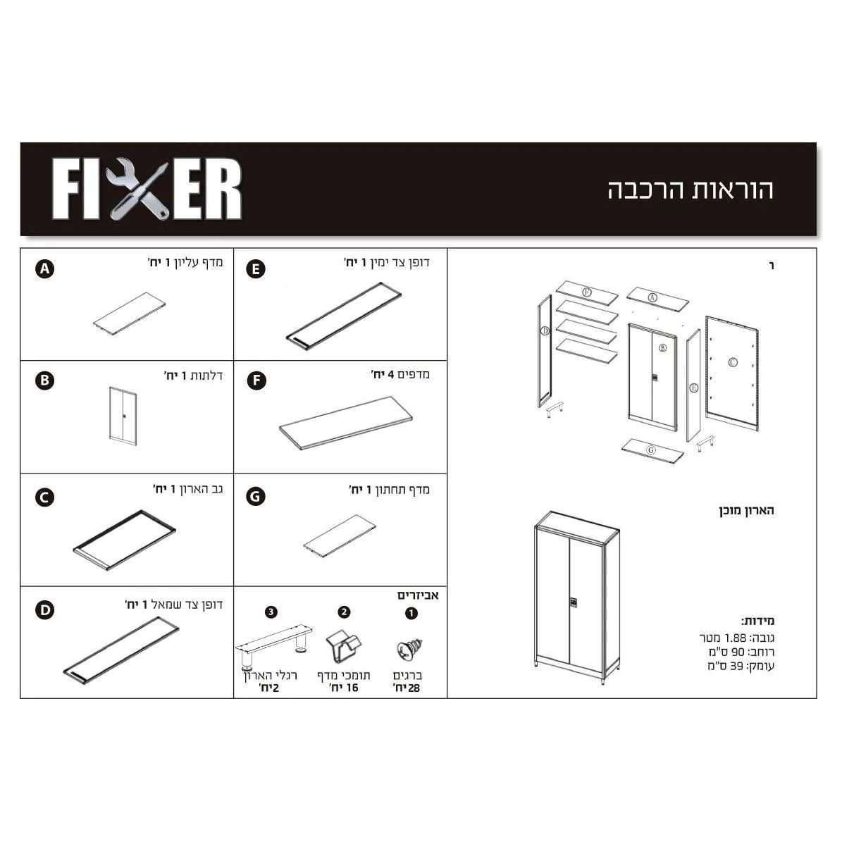 ארון שירות מתכת הרקולס אפור - Image 3
