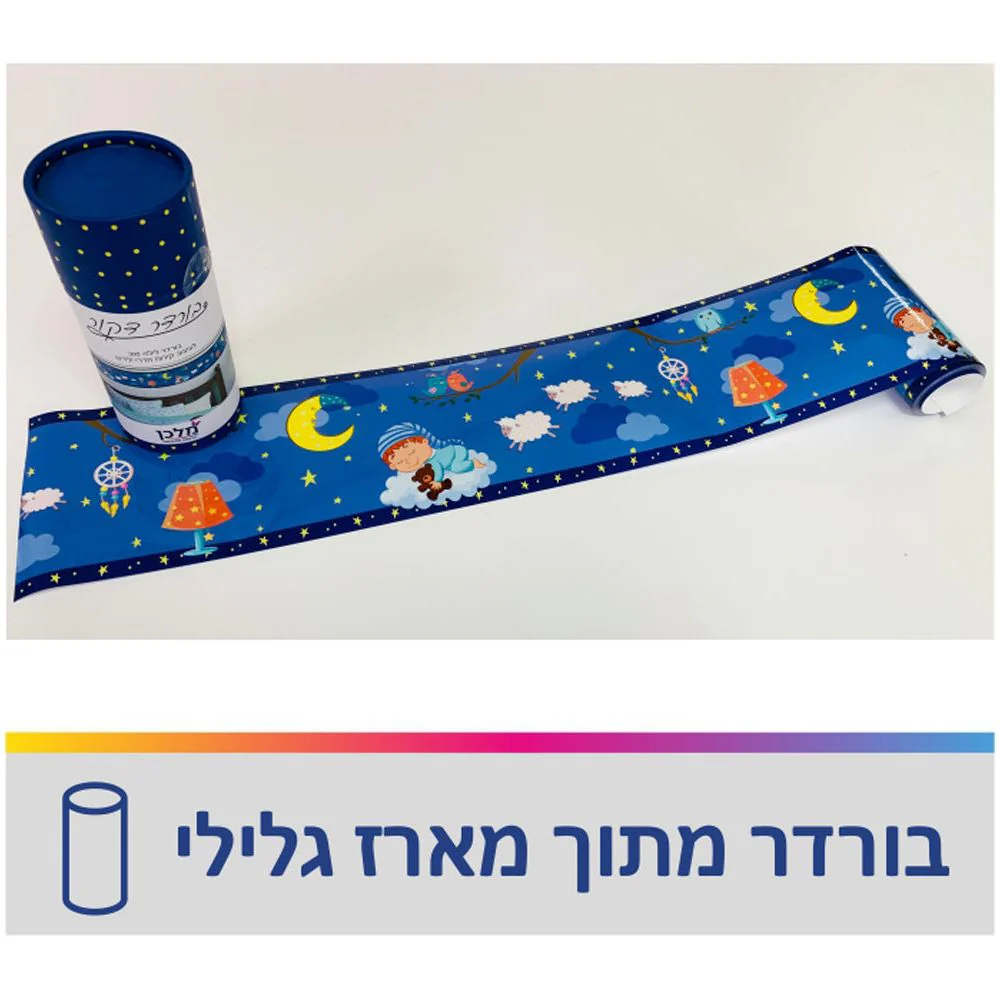 בורדר לילה טוב - Image 3