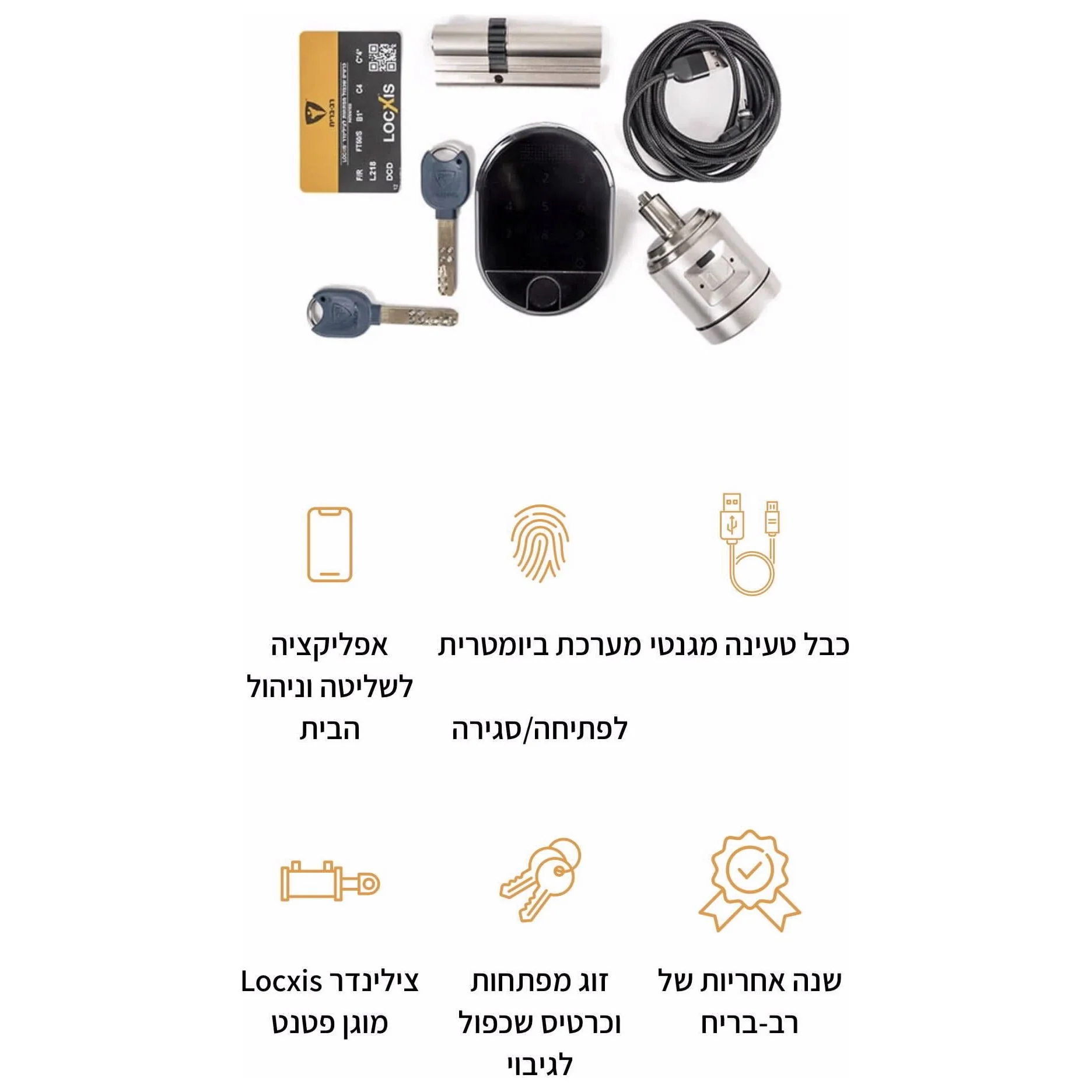 מנעול חכם LOCKAPP ביומטרי - Image 6