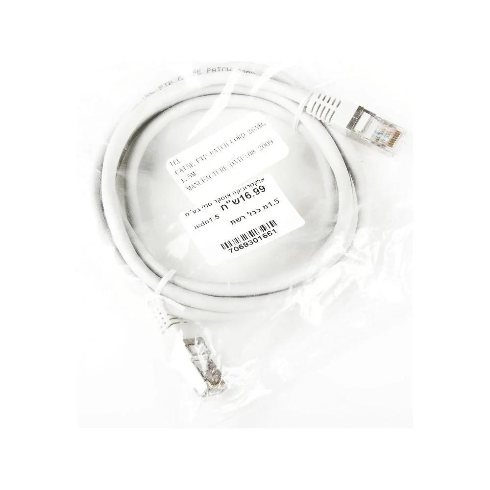 כבל רשת 1.5 מטר RJ45