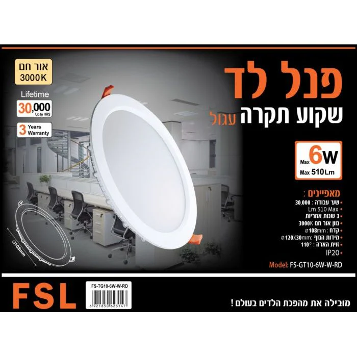 ספוט שקוע עגול 6W אור צהוב - Image 2