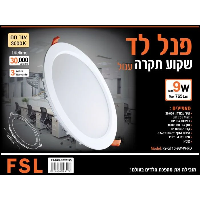 ספוט שקוע עגול 9W אור צהוב - Image 2