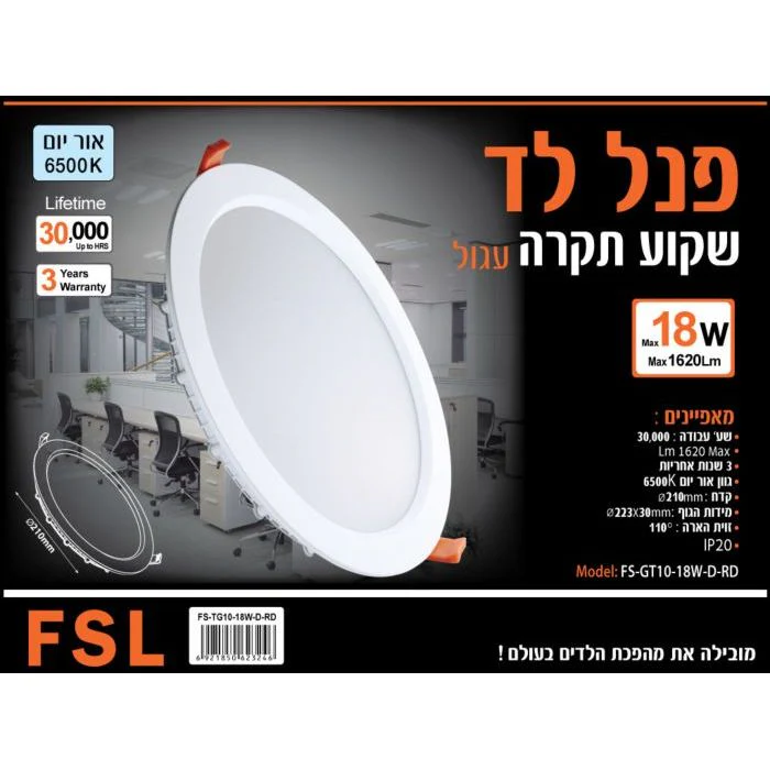 ספוט שקוע עגול 18W אור לבן - Image 2