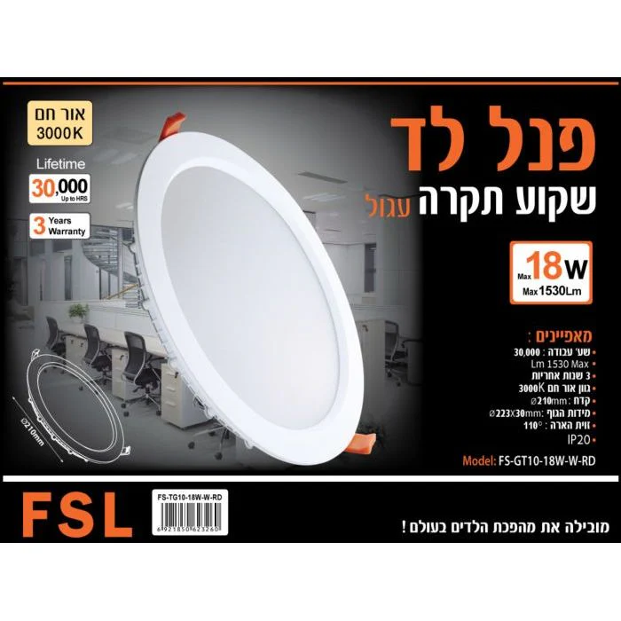 ספוט שקוע עגול 18W אור צהוב - Image 2