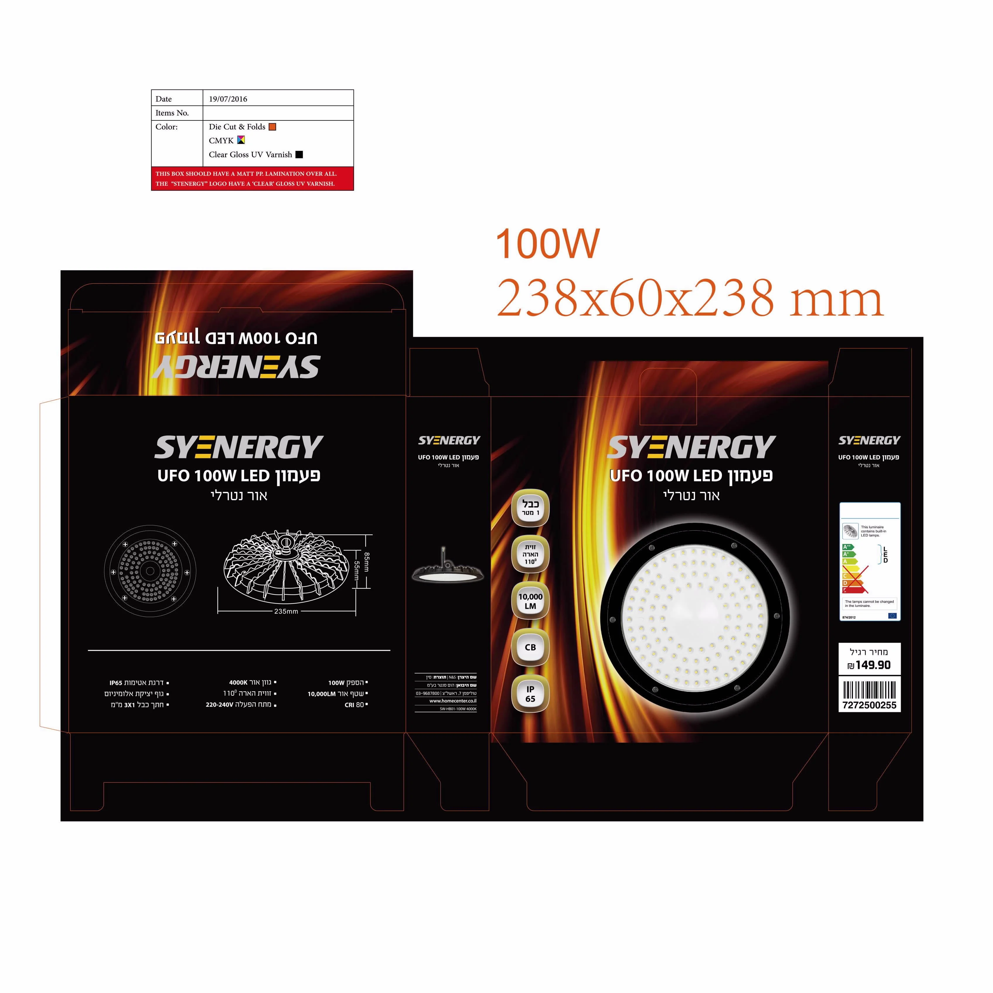 גוף תאורה פעמון LED 100W UFO אור ניטרלי - Image 4