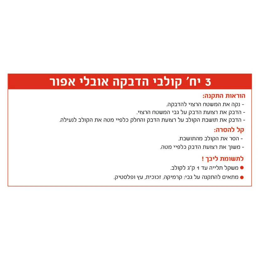 קולב הדבקה 3 י"ח אובלי אפור - Image 3